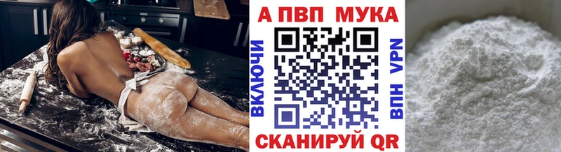 купить   кракен   A-PVP мука  Заозёрный 