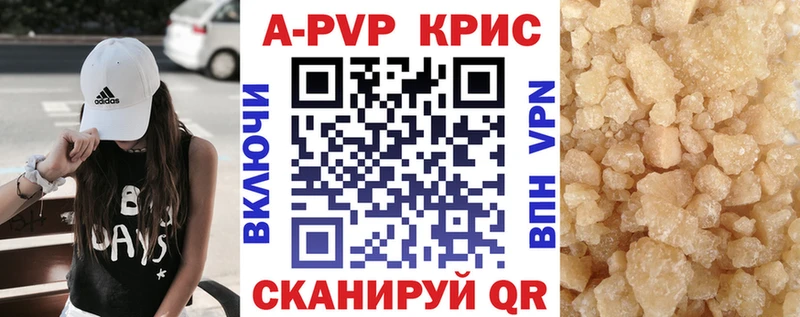 Альфа ПВП крисы CK Заозёрный