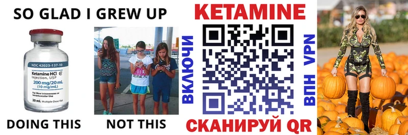 Кетамин VHQ  купить  сайты  Заозёрный 